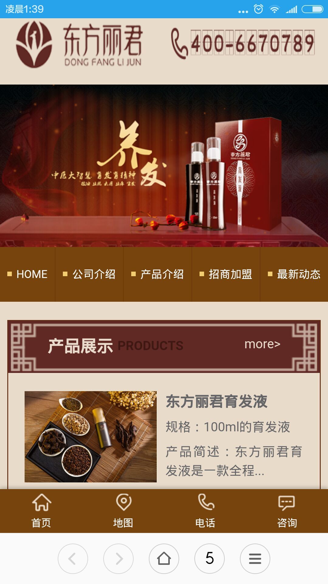 湖南东方丽君营销有限公司